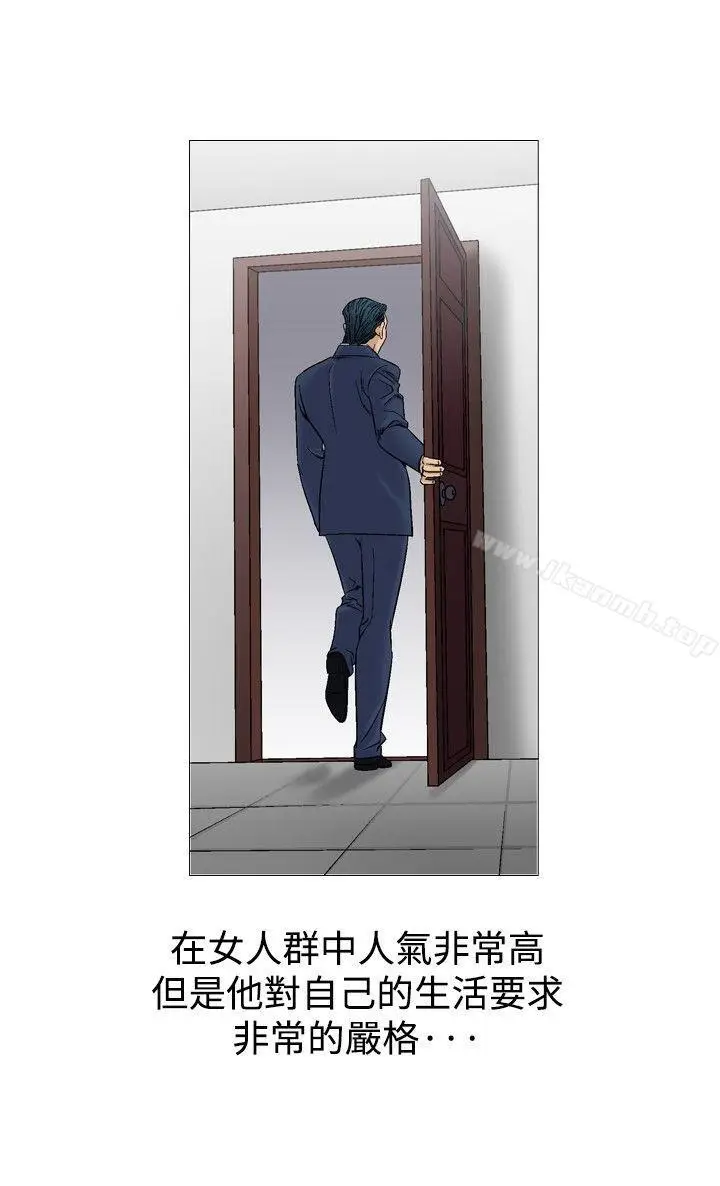 漫画《他的女人(完结)》第38话第14张图