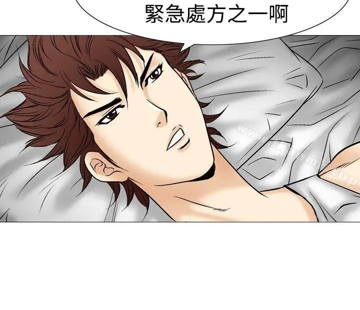 漫画《他的女人(完结)》第38话第24张图