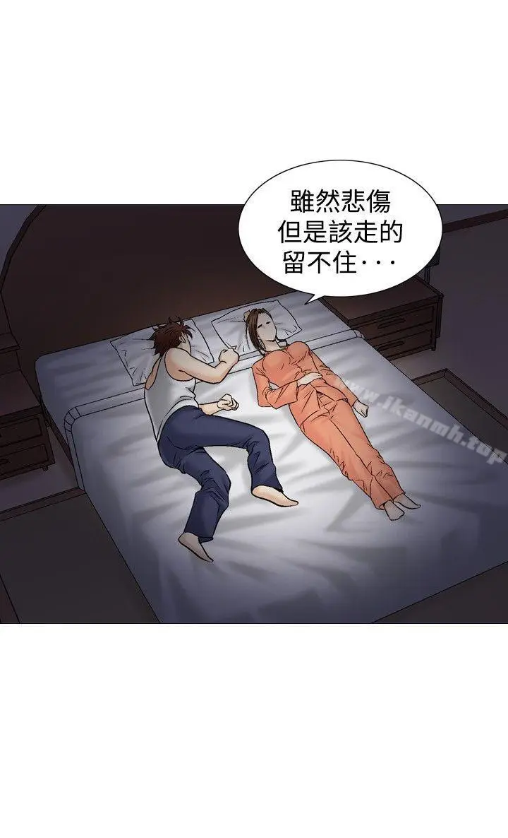漫画《他的女人(完结)》第38话第26张图