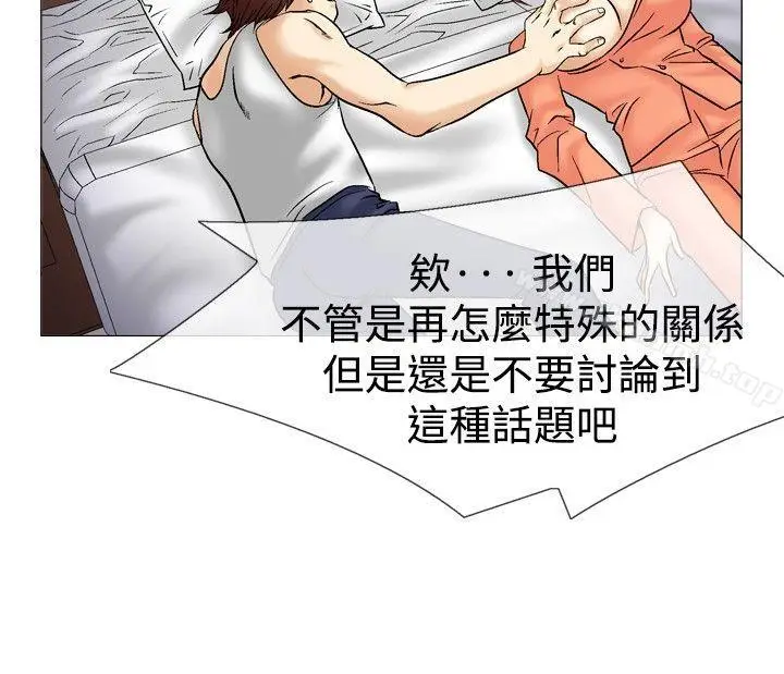 漫画《他的女人(完结)》第38话第28张图