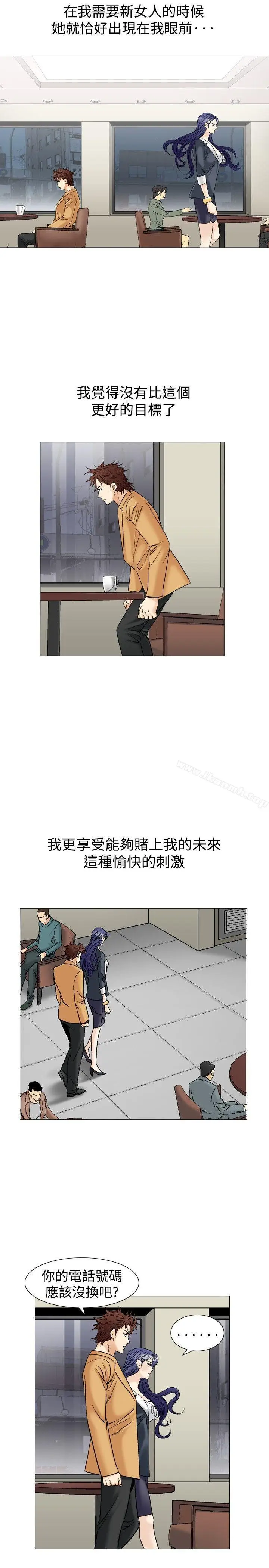 漫画《他的女人(完结)》第38话第7张图