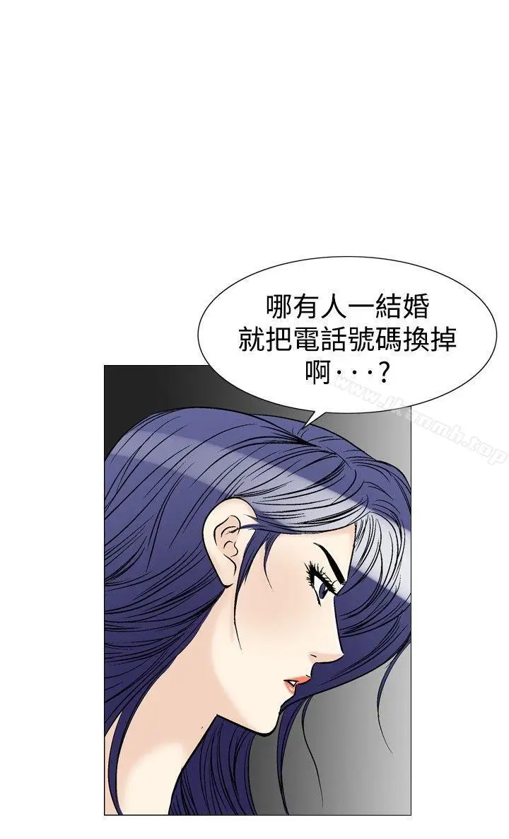 漫画《他的女人(完结)》第38话第8张图