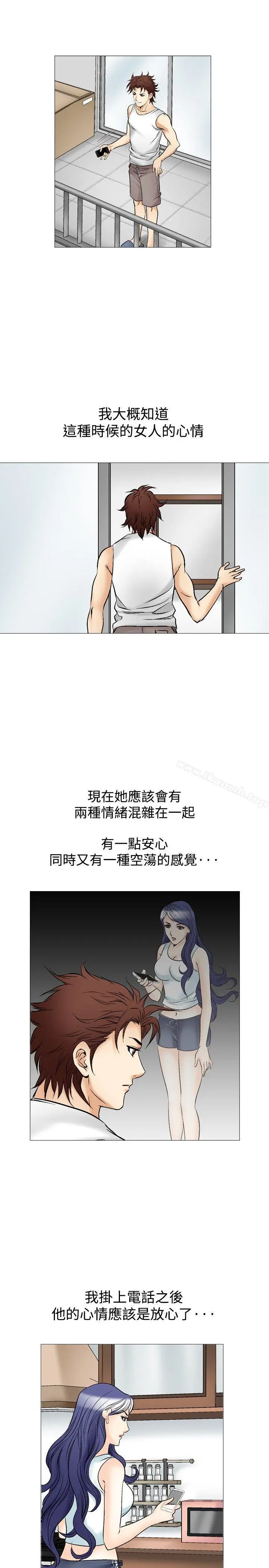 漫画《他的女人(完结)》第39话第17张图