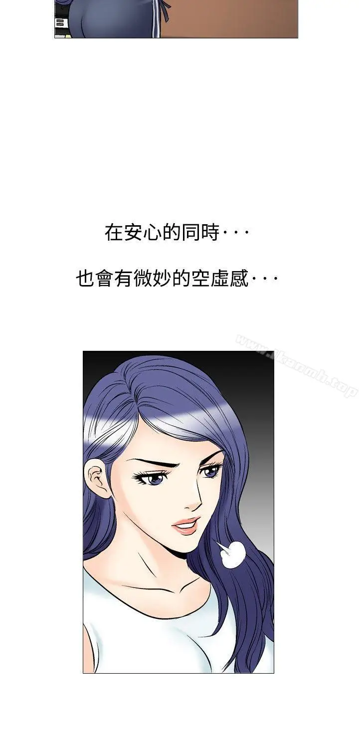 漫画《他的女人(完结)》第39话第18张图