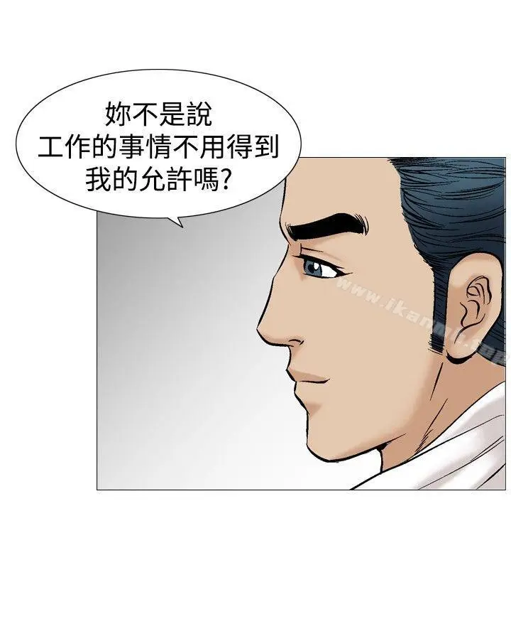 漫画《他的女人(完结)》第39话第22张图