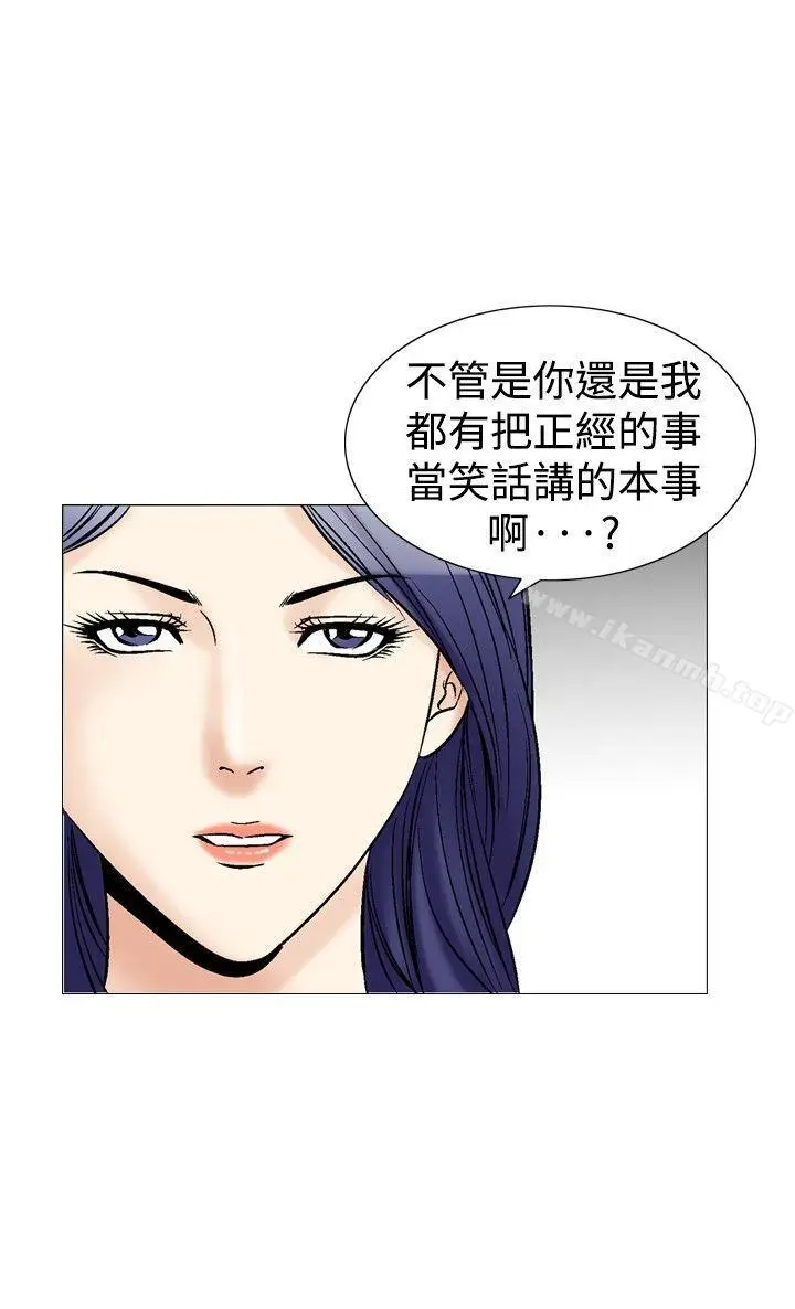 漫画《他的女人(完结)》第40话第10张图