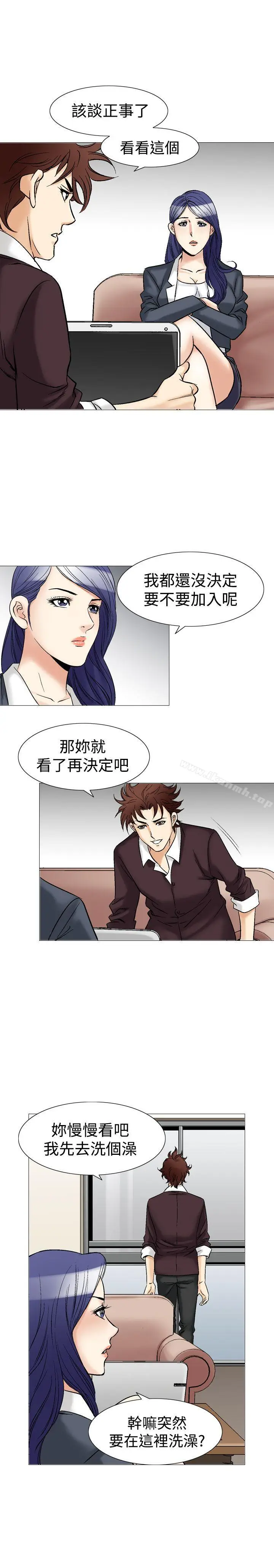 漫画《他的女人(完结)》第40话第15张图