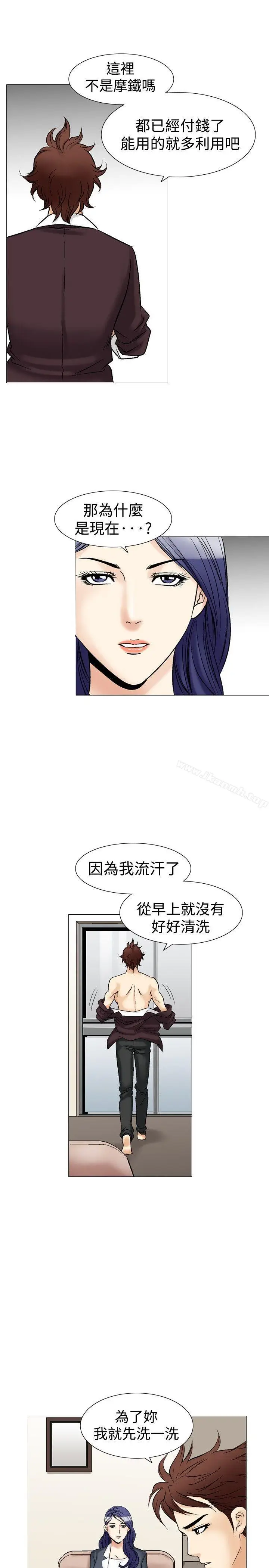 漫画《他的女人(完结)》第40话第16张图