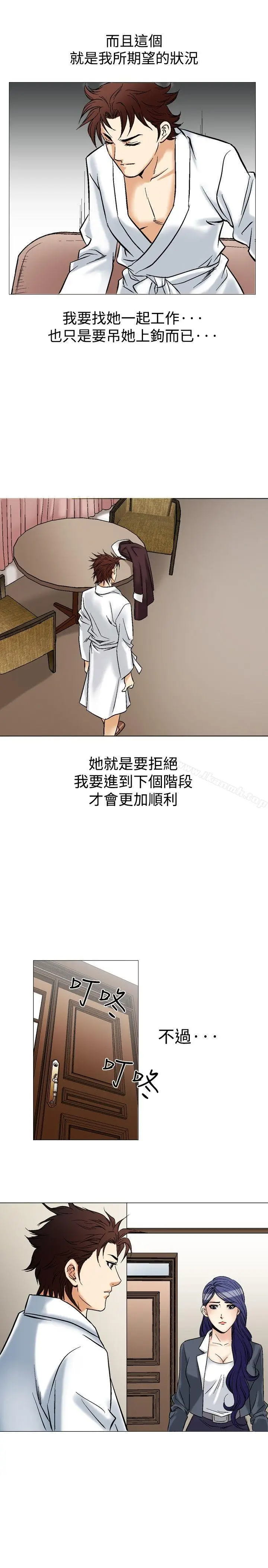 漫画《他的女人(完结)》第40话第24张图