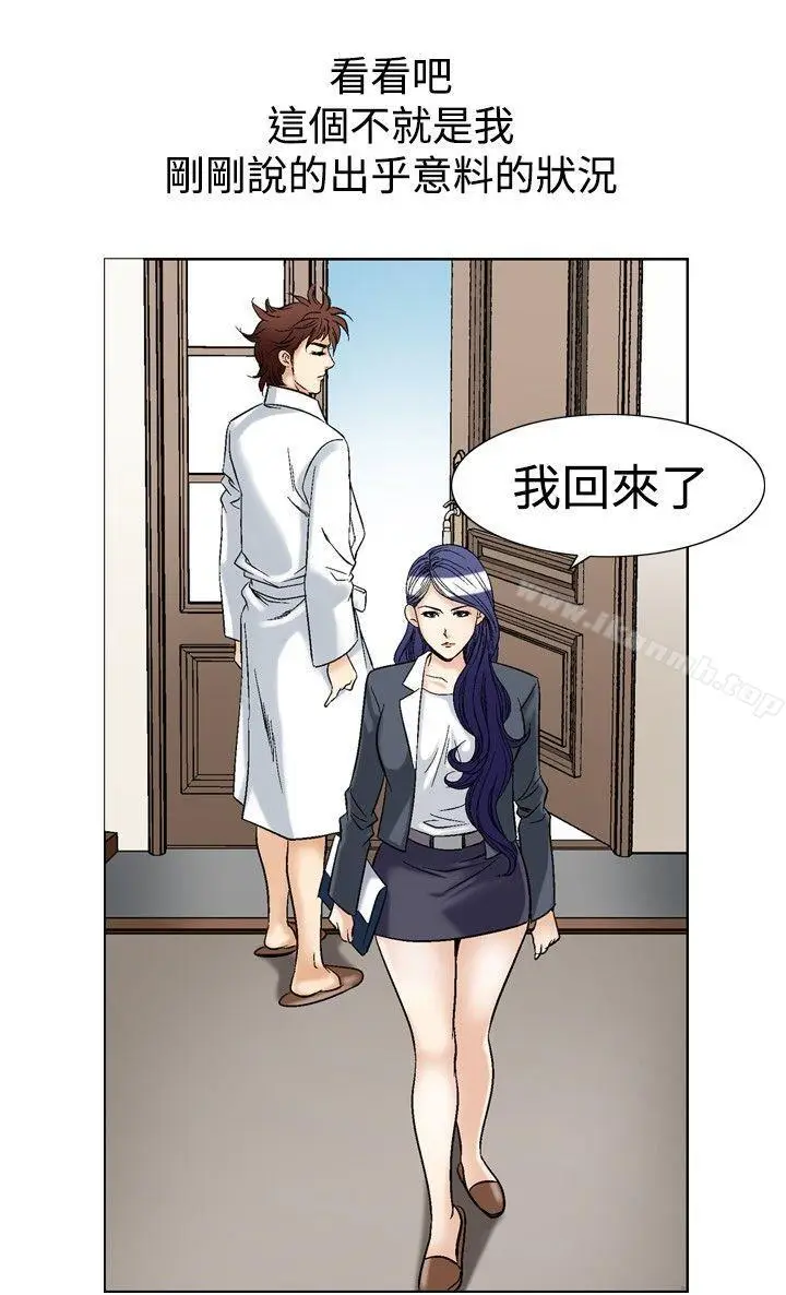 漫画《他的女人(完结)》第40话第25张图