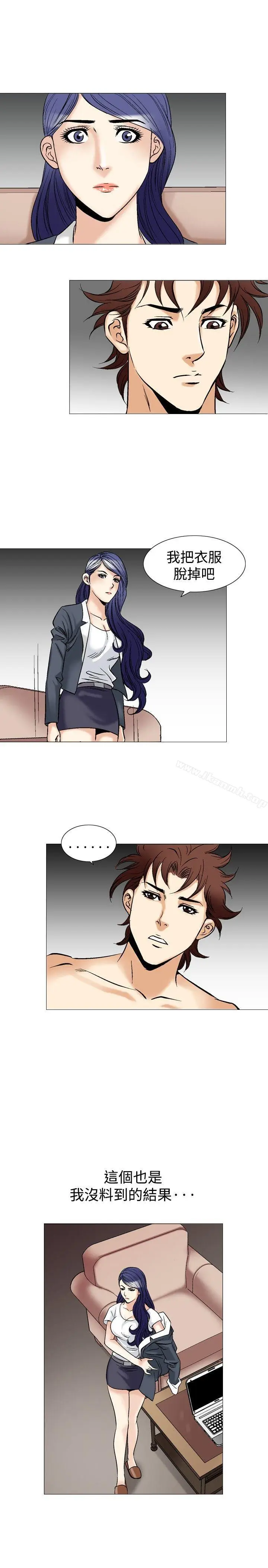 漫画《他的女人(完结)》第41话第11张图
