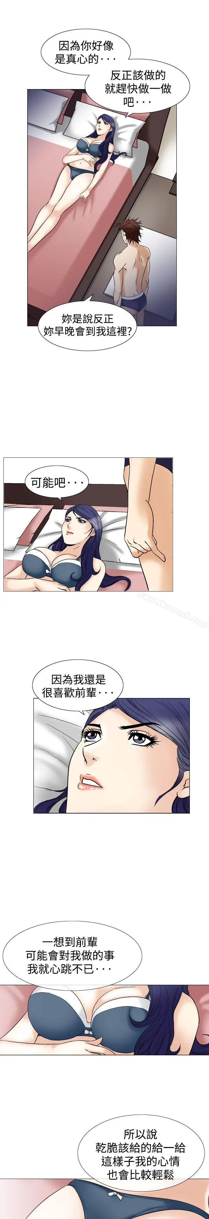 漫画《他的女人(完结)》第41话第14张图