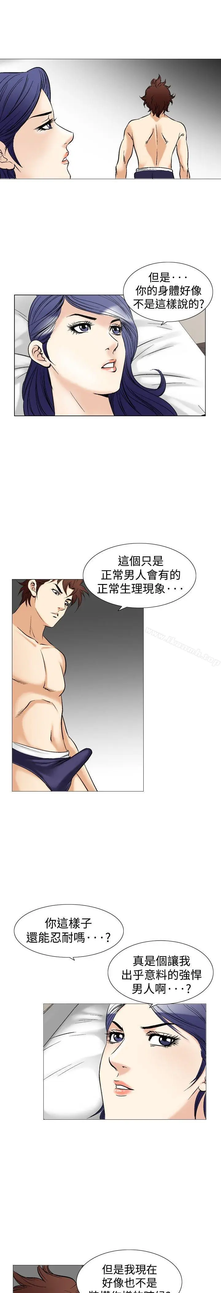 漫画《他的女人(完结)》第41话第22张图