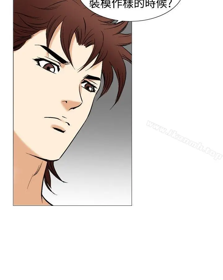 漫画《他的女人(完结)》第41话第23张图