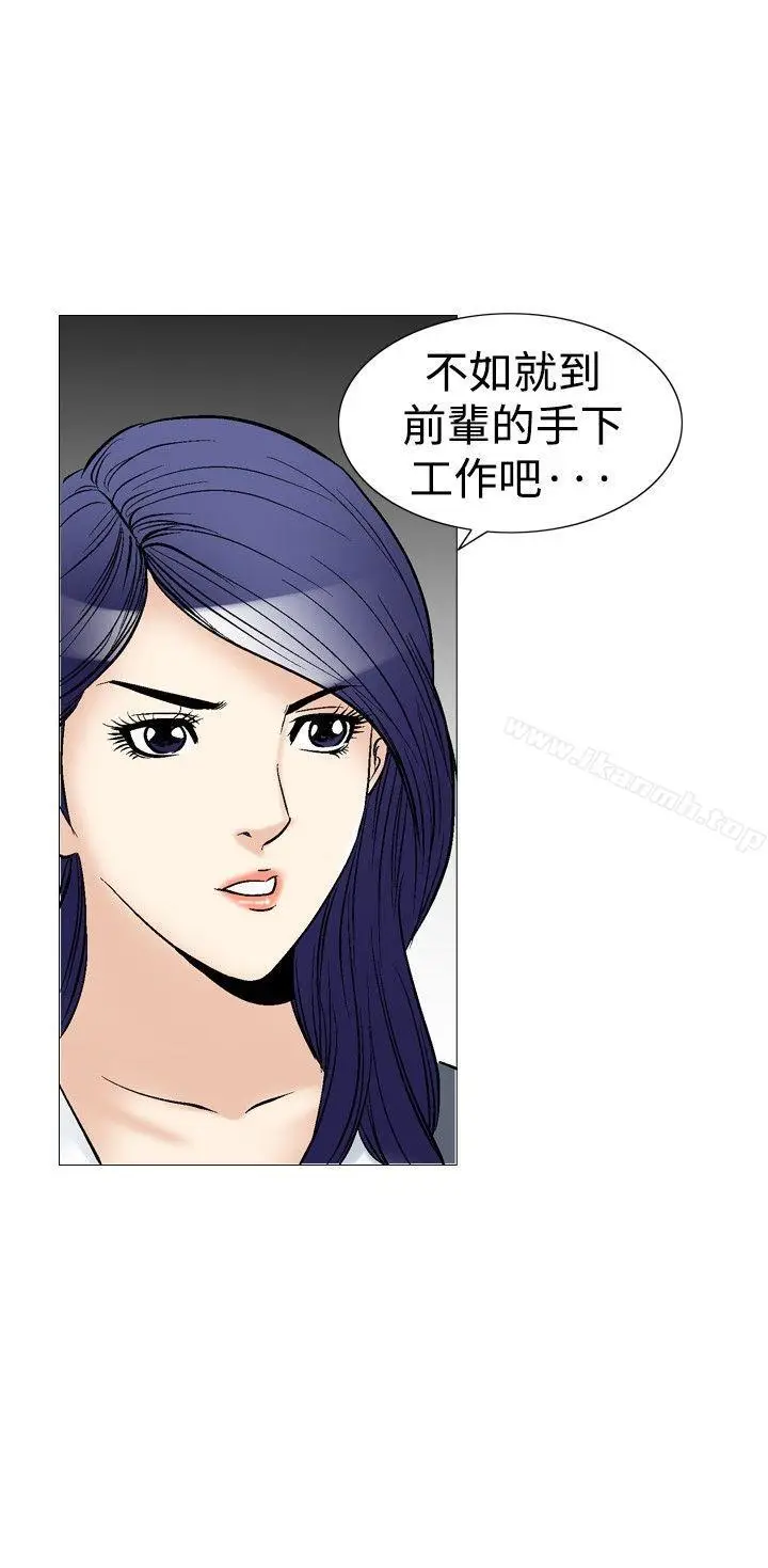 漫画《他的女人(完结)》第41话第4张图