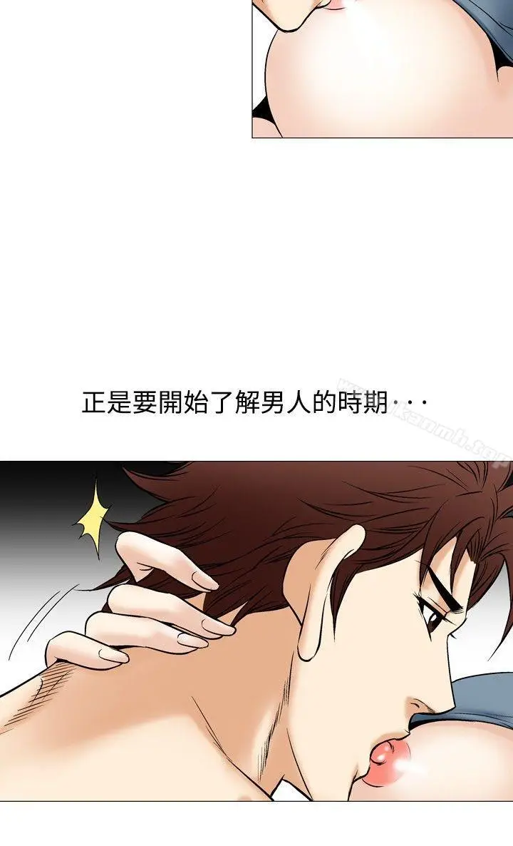 漫画《他的女人(完结)》第42话第12张图