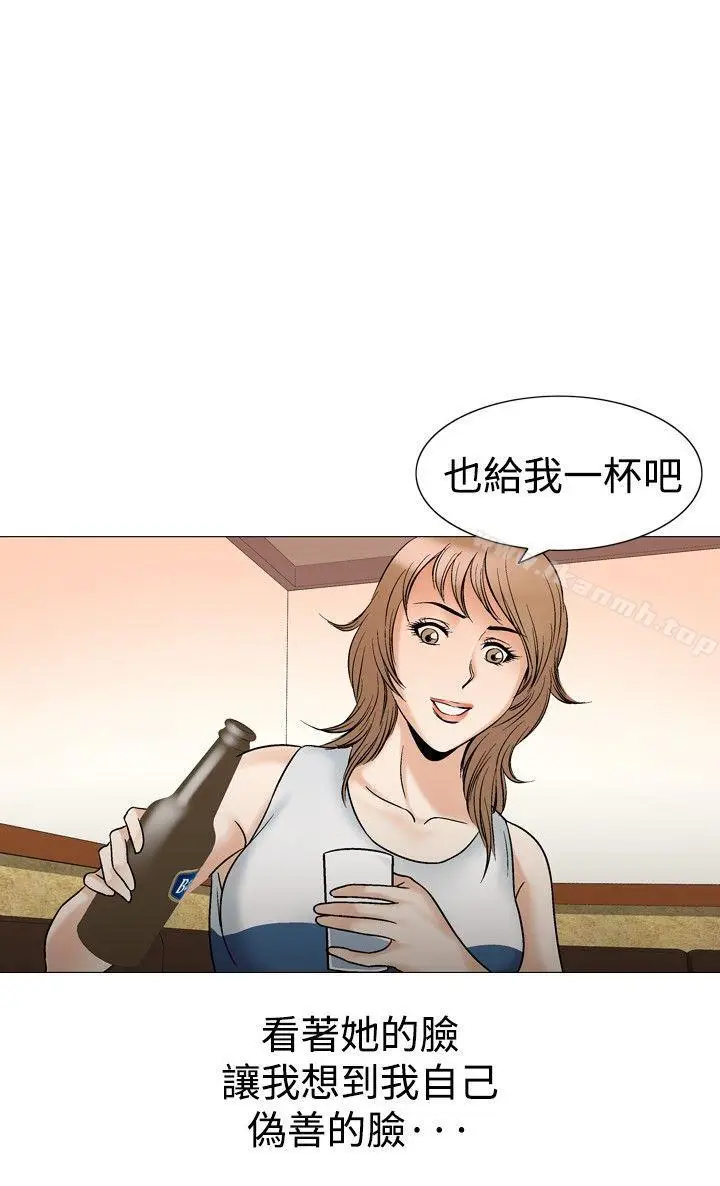 漫画《他的女人(完结)》第43话第10张图