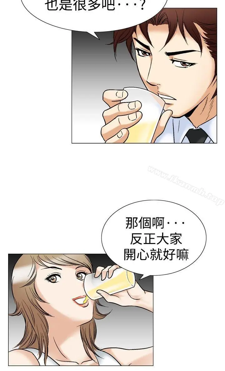 漫画《他的女人(完结)》第43话第12张图
