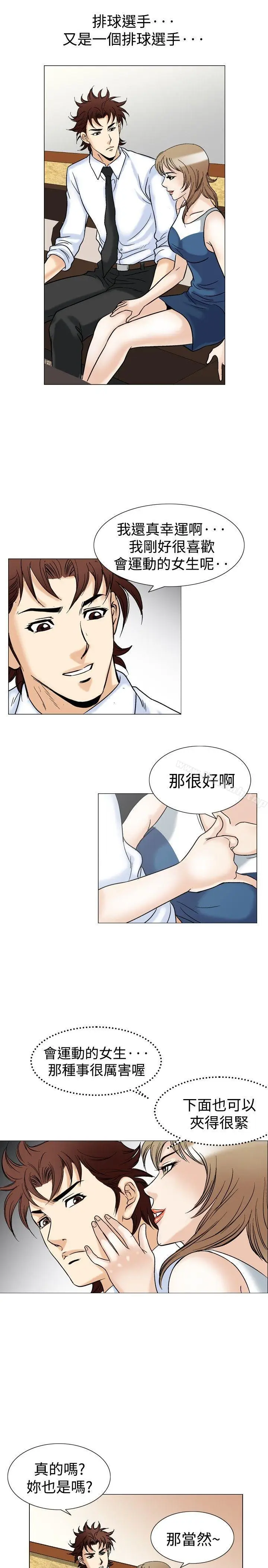 漫画《他的女人(完结)》第43话第15张图