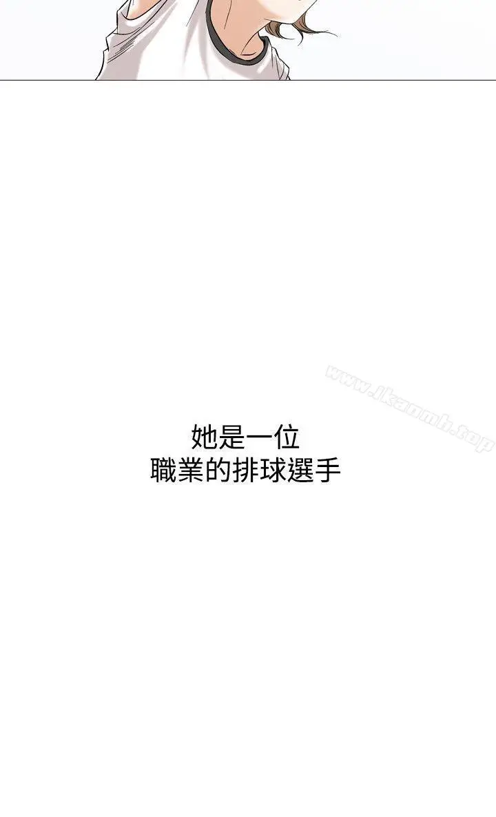 漫画《他的女人(完结)》第43话第2张图