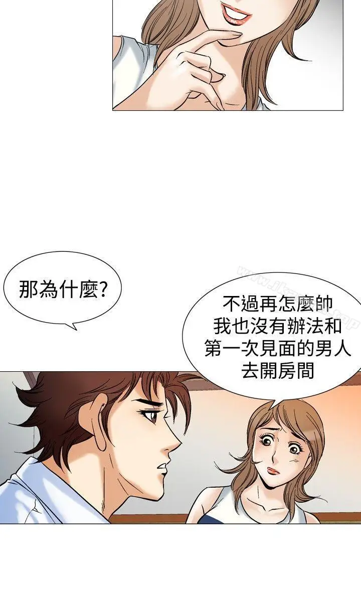 漫画《他的女人(完结)》第43话第22张图