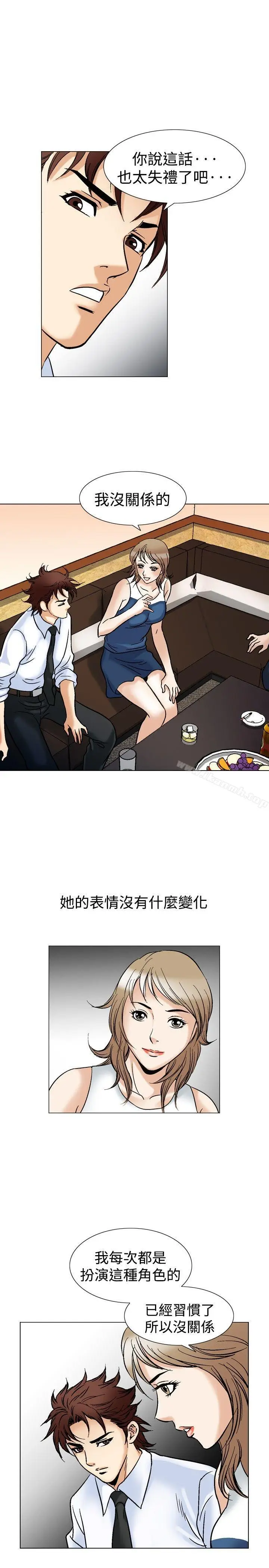 漫画《他的女人(完结)》第43话第7张图
