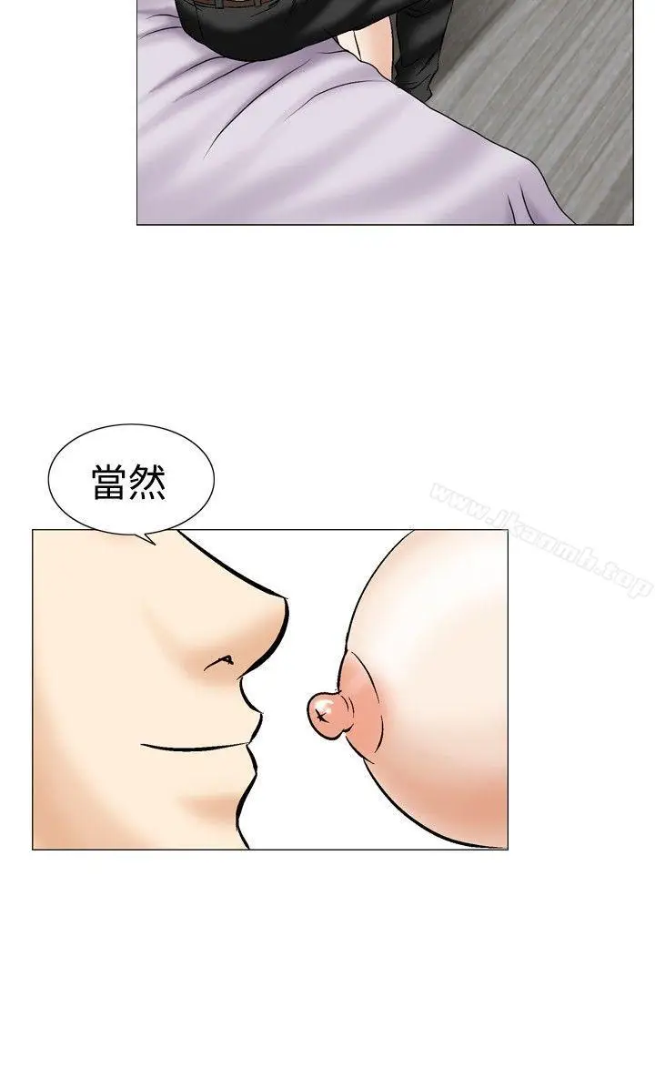 漫画《他的女人(完结)》第44话第19张图