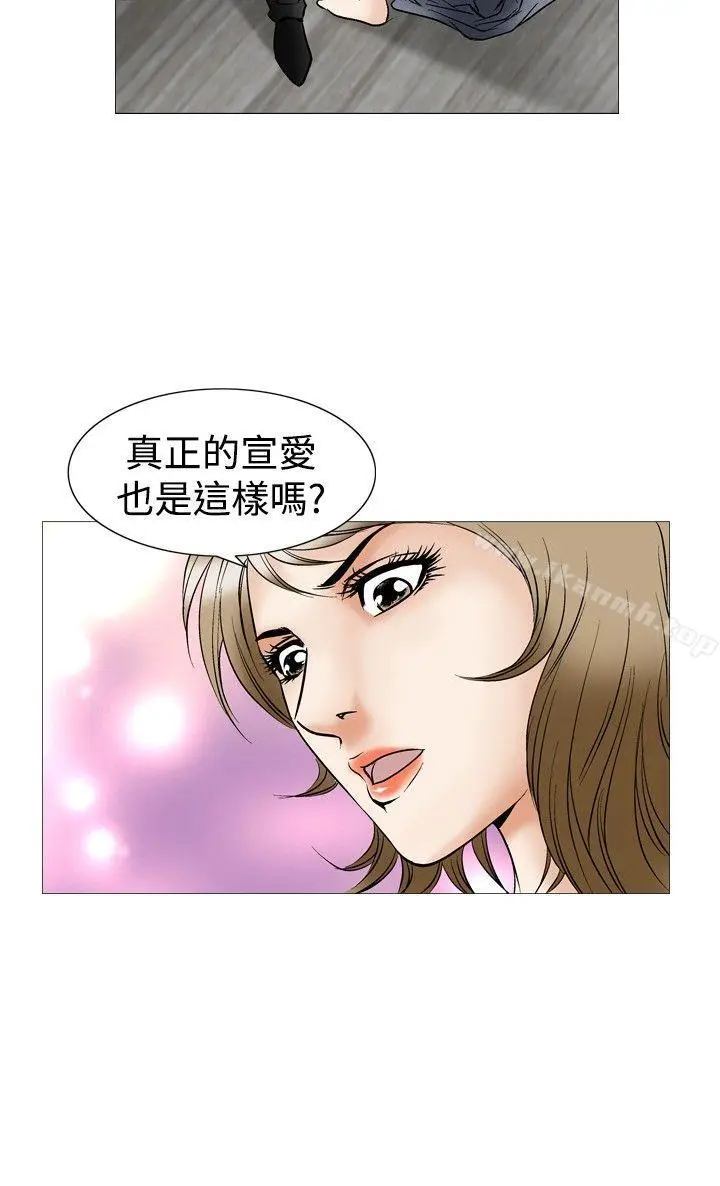 漫画《他的女人(完结)》第44话第21张图