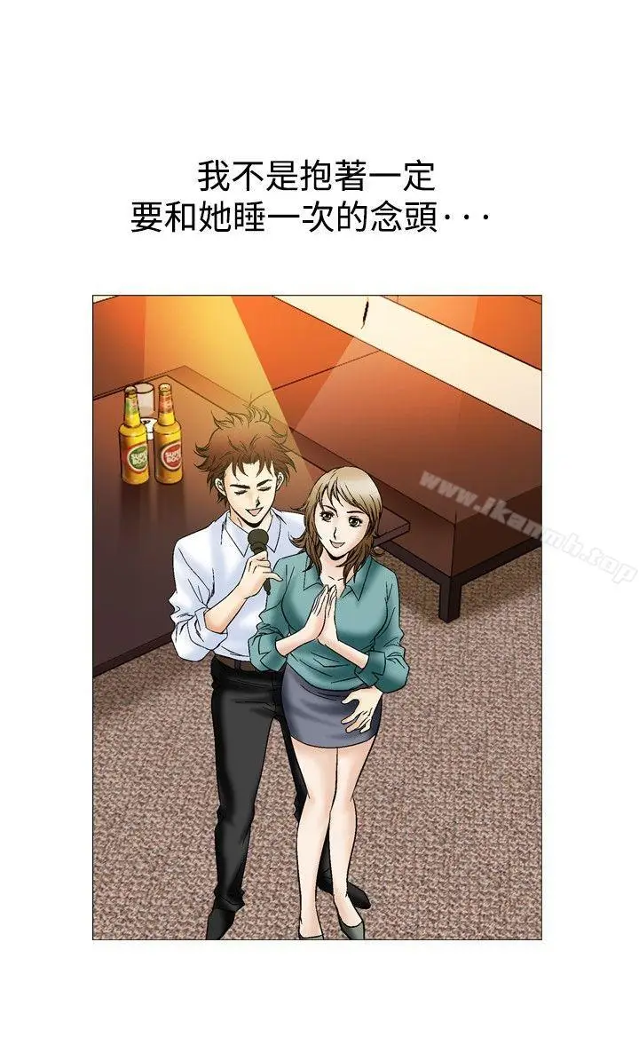 漫画《他的女人(完结)》第44话第5张图