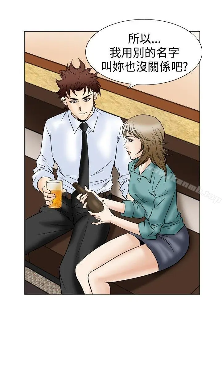 漫画《他的女人(完结)》第44话第7张图