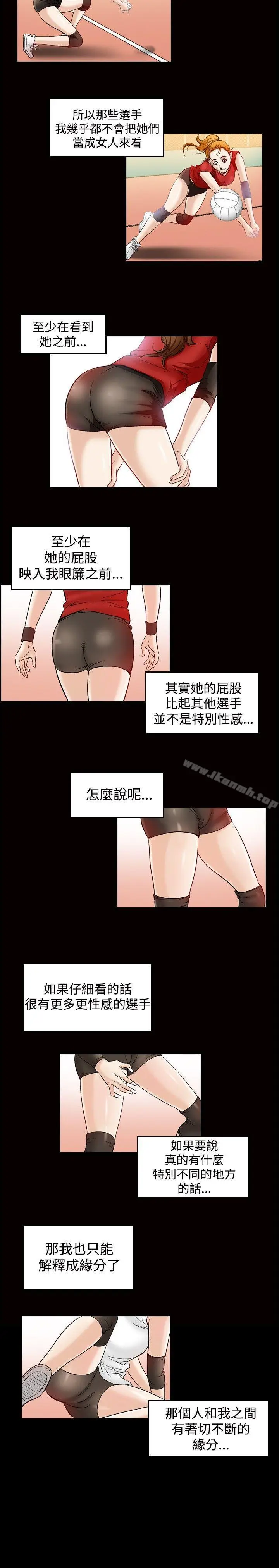 漫画《他的女人(完结)》第45话第7张图
