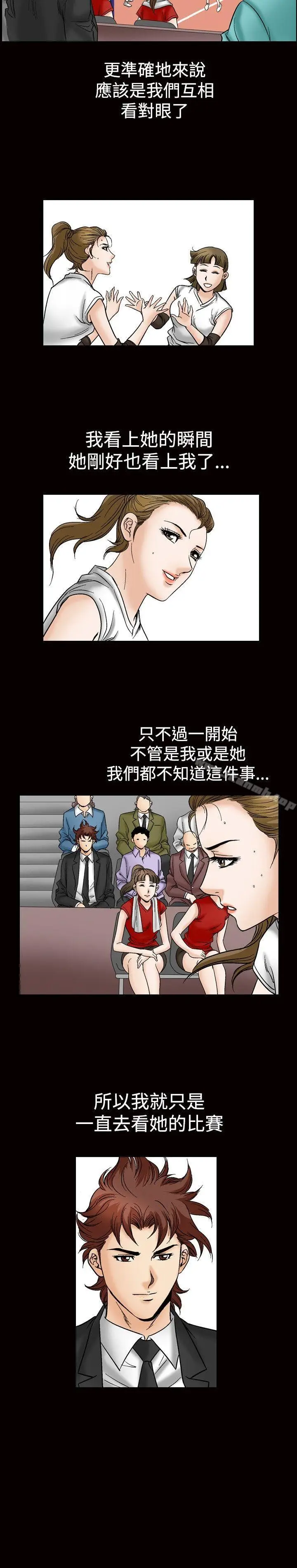 漫画《他的女人(完结)》第46话第13张图