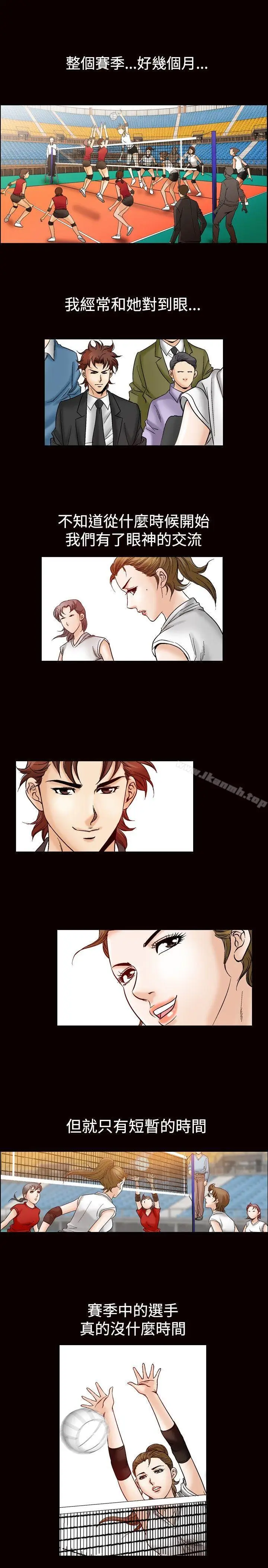 漫画《他的女人(完结)》第46话第14张图