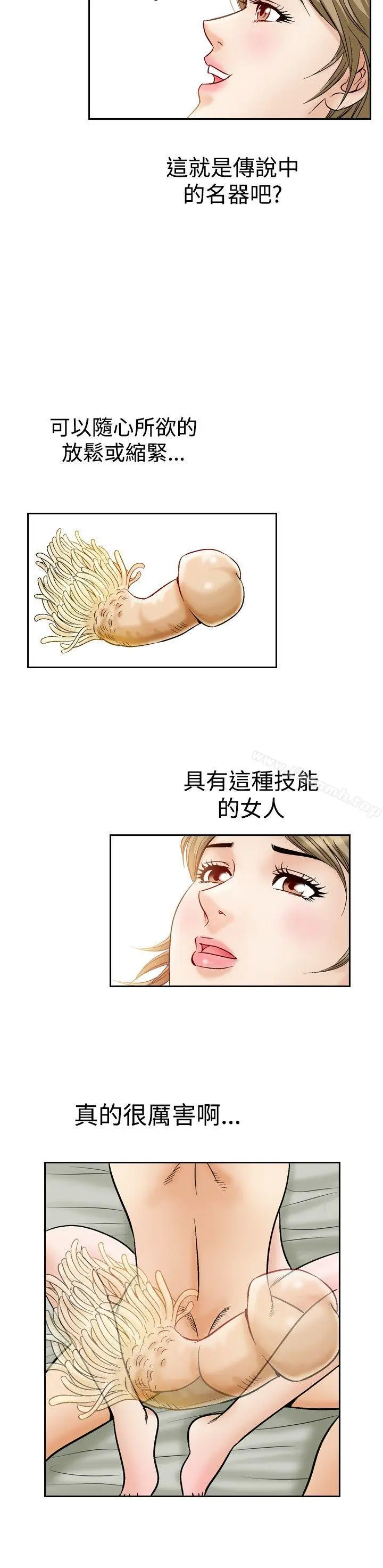 漫画《他的女人(完结)》第46话第3张图