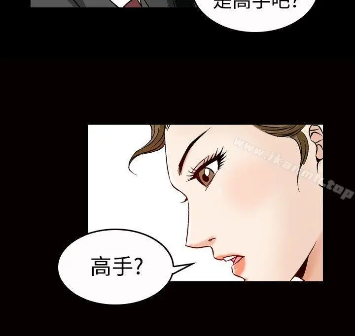 漫画《他的女人(完结)》第47话第15张图