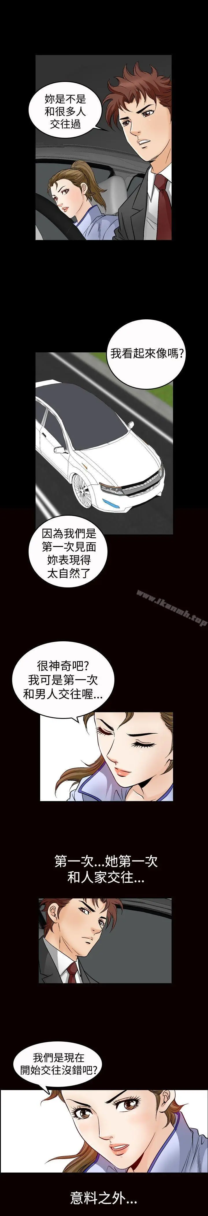 漫画《他的女人(完结)》第47话第16张图