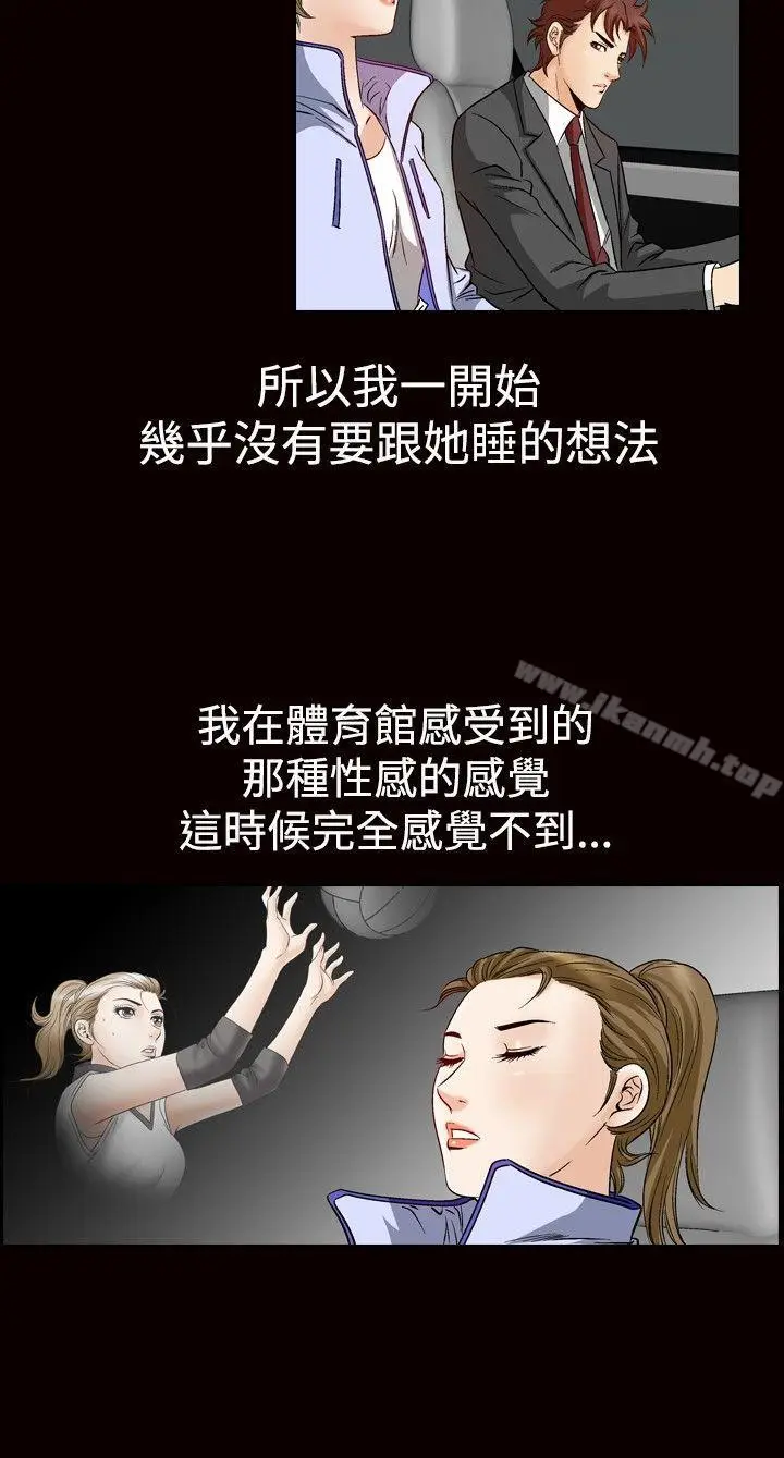 漫画《他的女人(完结)》第47话第20张图