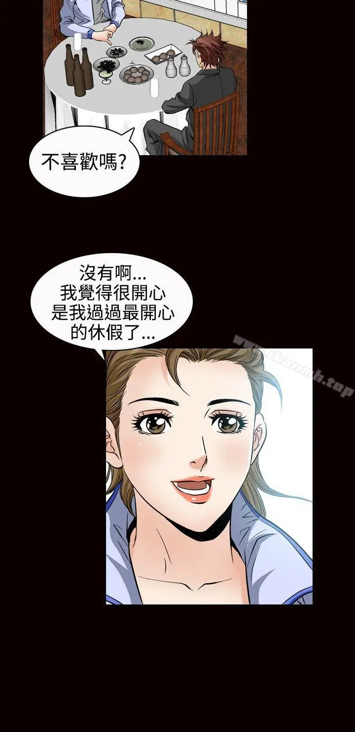 漫画《他的女人(完结)》第48话第15张图