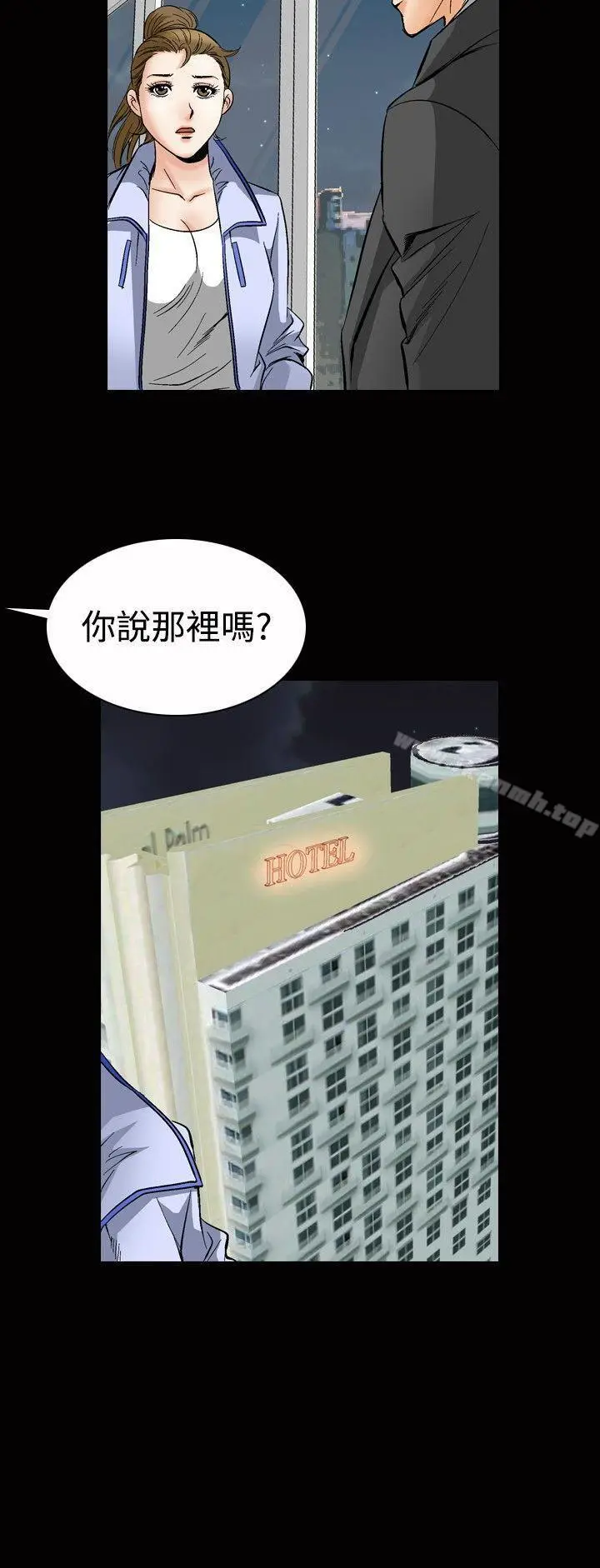 漫画《他的女人(完结)》第48话第17张图
