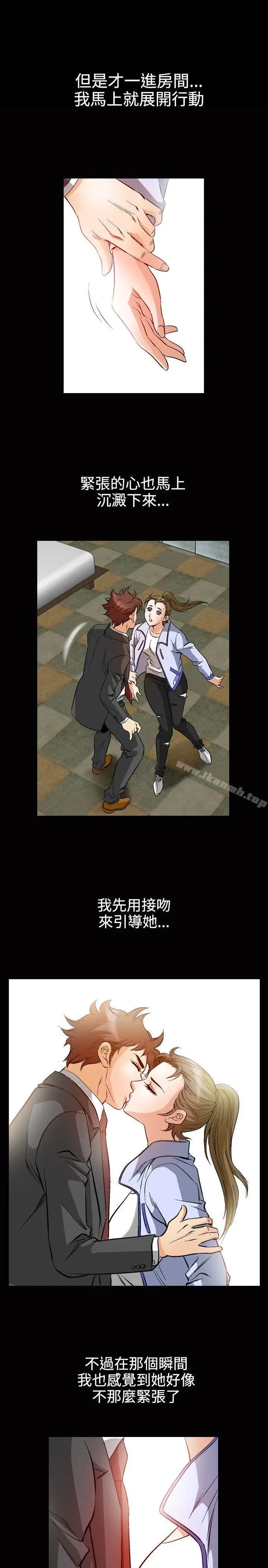 漫画《他的女人(完结)》第49话第11张图