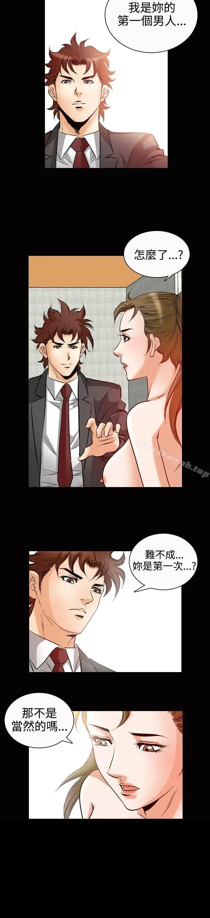 漫画《他的女人(完结)》第49话第16张图