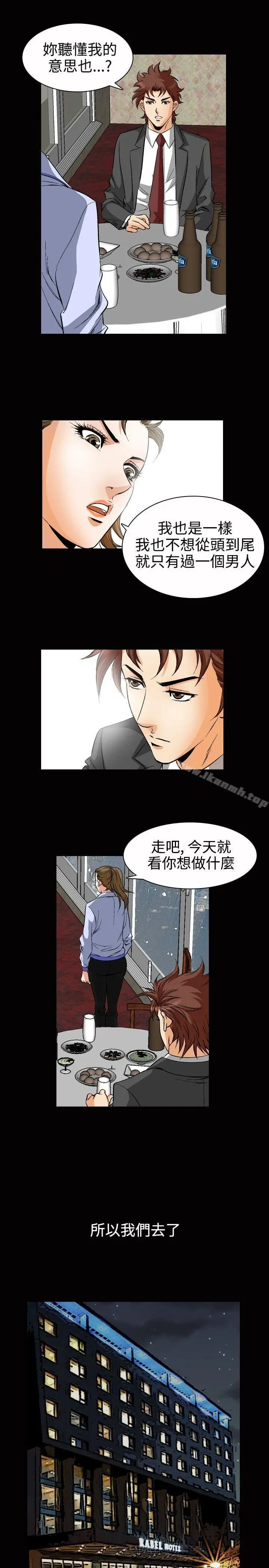 漫画《他的女人(完结)》第49话第9张图