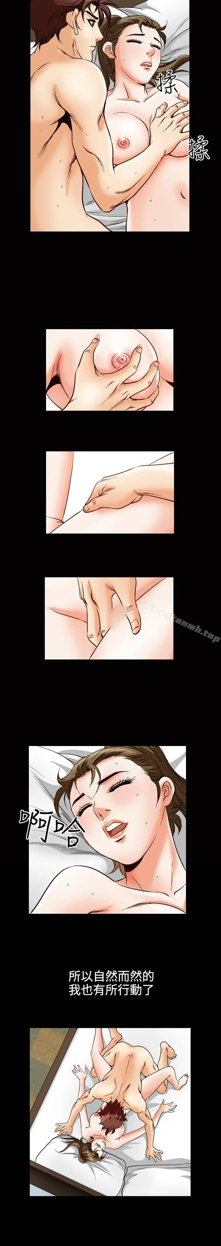 漫画《他的女人(完结)》第50话第5张图