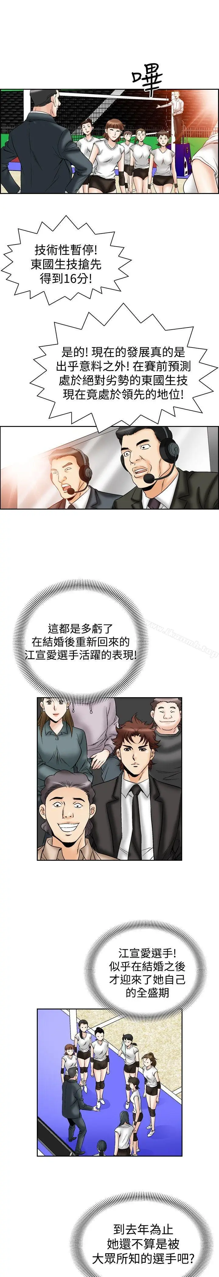漫画《他的女人(完结)》第51话第11张图