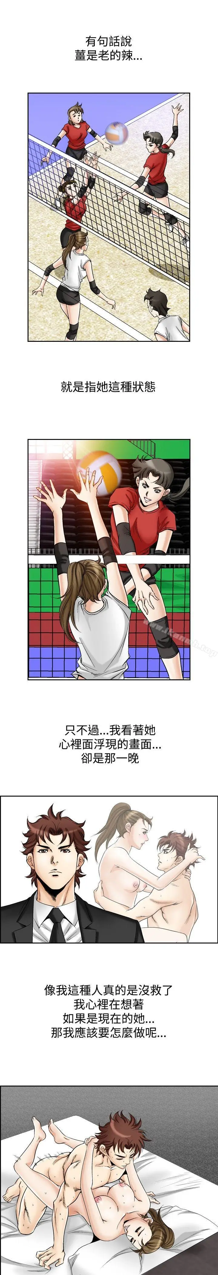 漫画《他的女人(完结)》第51话第13张图