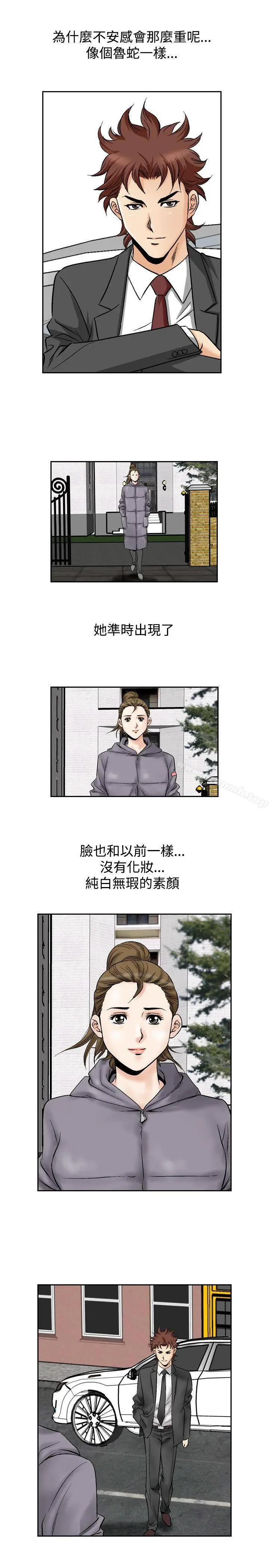 漫画《他的女人(完结)》第52话第10张图