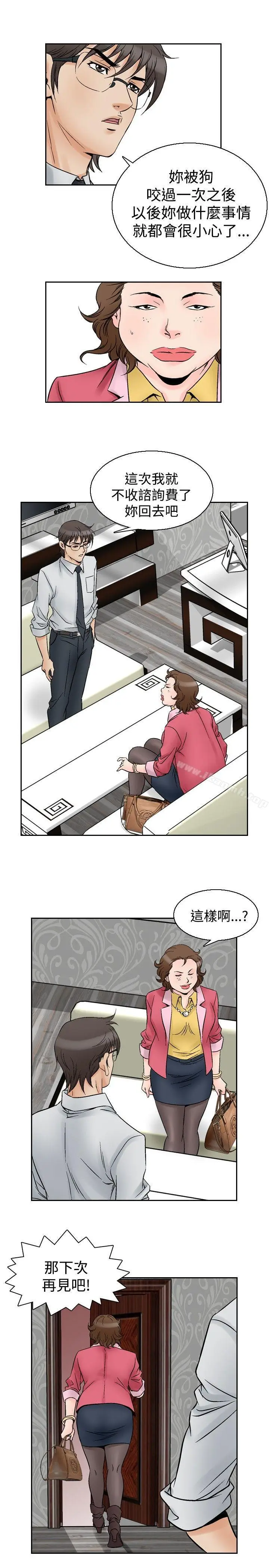 漫画《他的女人(完结)》第55话第12张图