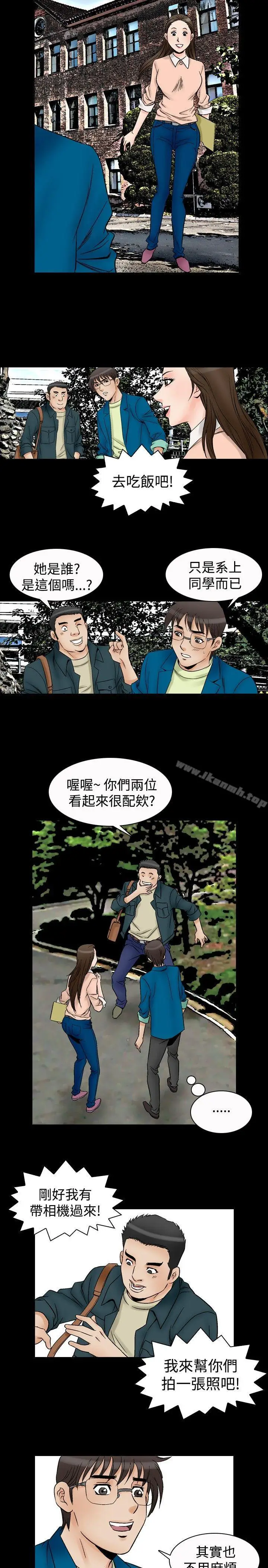 漫画《他的女人(完结)》第58话第17张图