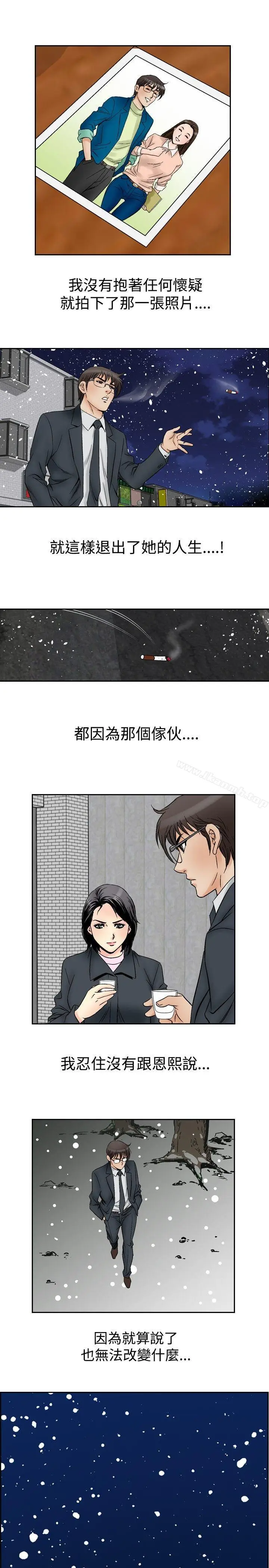 漫画《他的女人(完结)》第58话第19张图