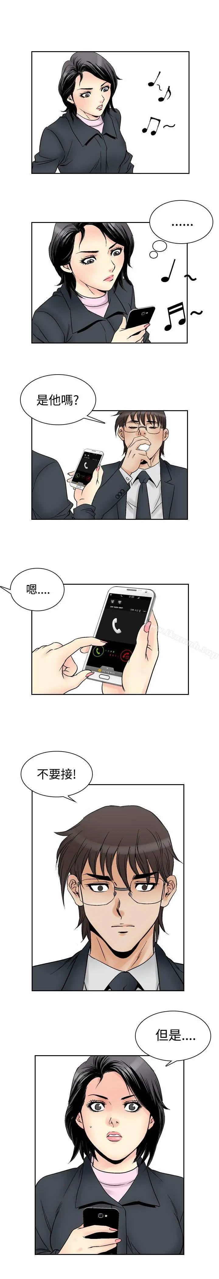 漫画《他的女人(完结)》第58话第9张图